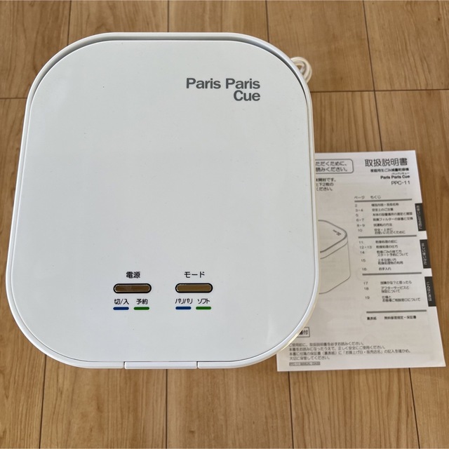 パリパリキュー PPC-11 ホワイト スマホ/家電/カメラの生活家電(生ごみ処理機)の商品写真