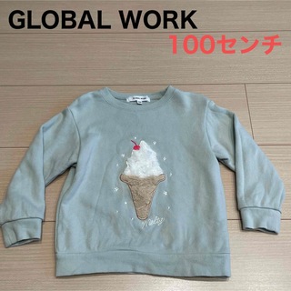 グローバルワーク(GLOBAL WORK)の【着用回数少なめ】【GLOBAL WORK】100センチ　トレーナー(Tシャツ/カットソー)