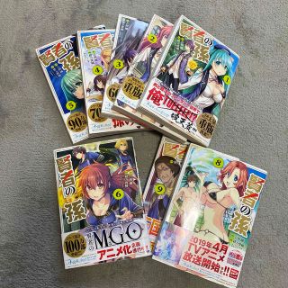 カドカワショテン(角川書店)の賢者の孫 １〜6巻、8.9巻セット(青年漫画)