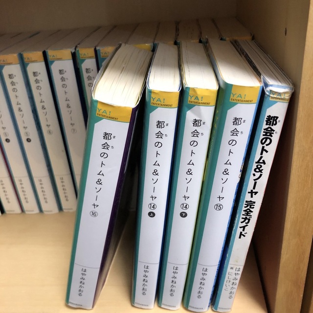 都会のトム＆ソーヤ 1〜16巻　完全ガイド　20冊 エンタメ/ホビーの本(絵本/児童書)の商品写真