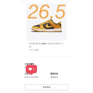 ナイキ(NIKE)のNIKE ナイキ ダンクローレトロ チャンピオンシップ ゴールデンロッド (スニーカー)