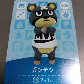 あつ森　amiibo　カード　カンテツ(カード)