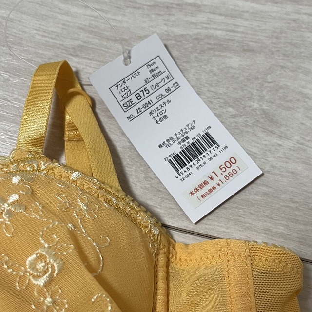 tutuanna(チュチュアンナ)のチュチュアンナ ブラジャー ショーツ セット レディースの下着/アンダーウェア(ブラ&ショーツセット)の商品写真