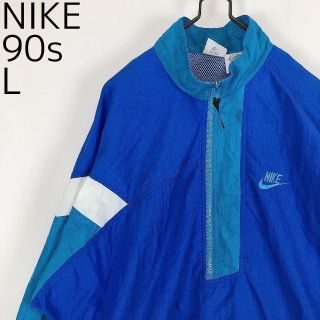 ナイキ ナイロンジャケット(メンズ)(ブルー・ネイビー/青色系)の通販