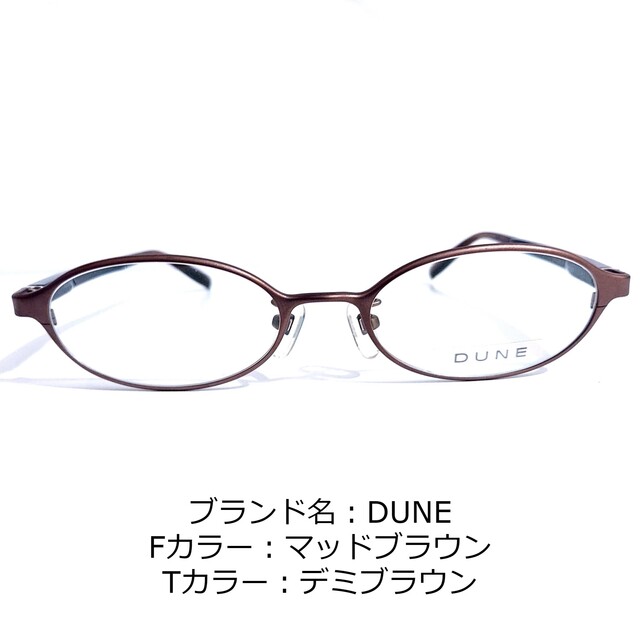 No.1550-メガネ　DUNE【フレームのみ価格】