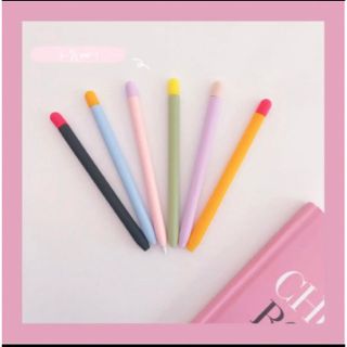 セール‼️ Apple Pencil シリコン保護ケース　第一世代/第ニ世代対応(タブレット)