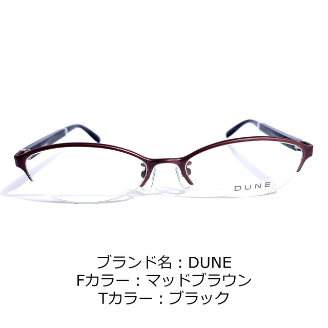 No.1552-メガネ　DUNE【フレームのみ価格】