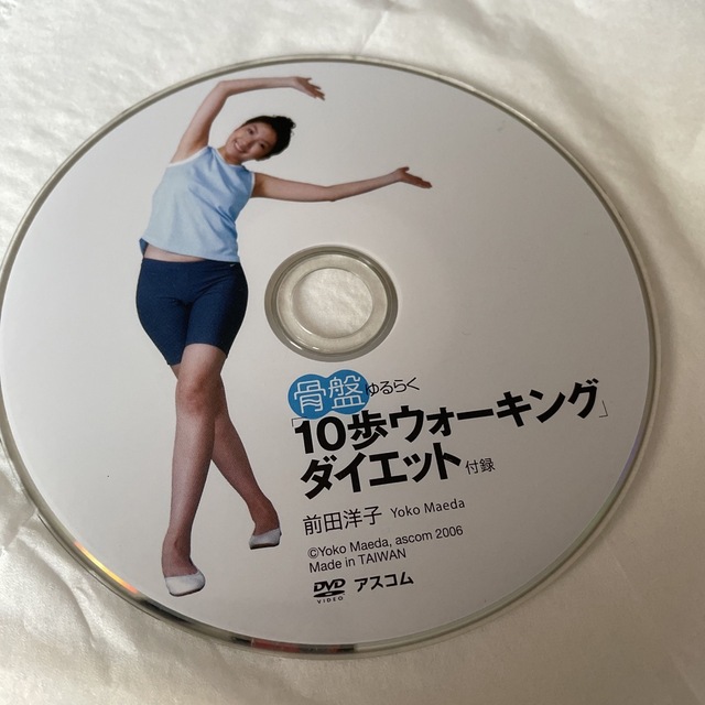 ウォーキングダイエットDVD コスメ/美容のダイエット(エクササイズ用品)の商品写真