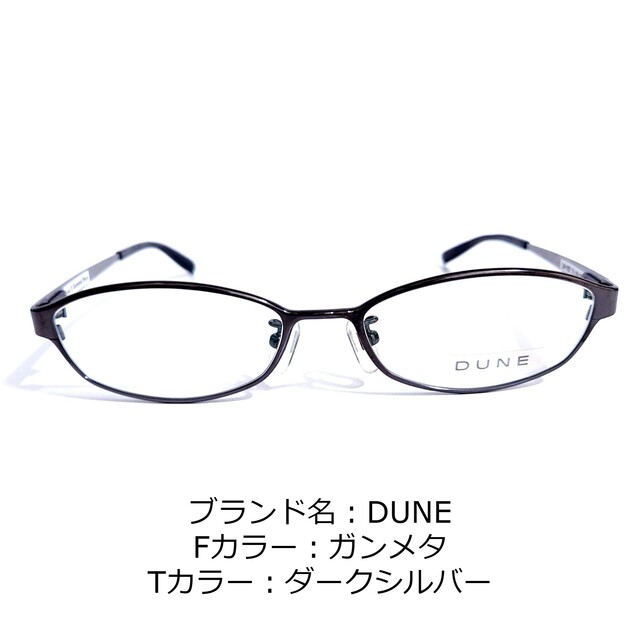 No.1554-メガネ　DUNE【フレームのみ価格】