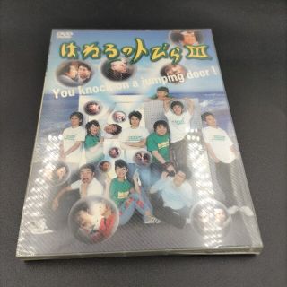 はねるのトびら　III DVD(舞台/ミュージカル)