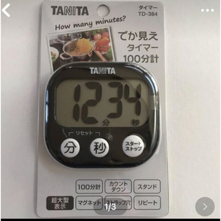 タニタ(TANITA)のタニタでか見えタイマー100分計(収納/キッチン雑貨)