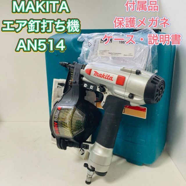 マキタ(Makita) 50mm エア釘打 AN504A 通販