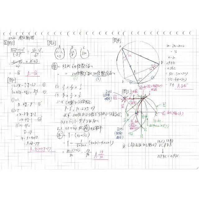 塾講師オリジナル数学解説 自校作成10校 2022 高校入試 過去問 超美品 ...