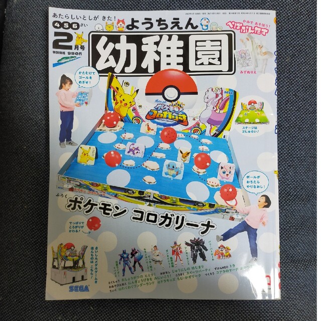 小学館(ショウガクカン)の幼稚園 2022年 02月号 エンタメ/ホビーの雑誌(絵本/児童書)の商品写真