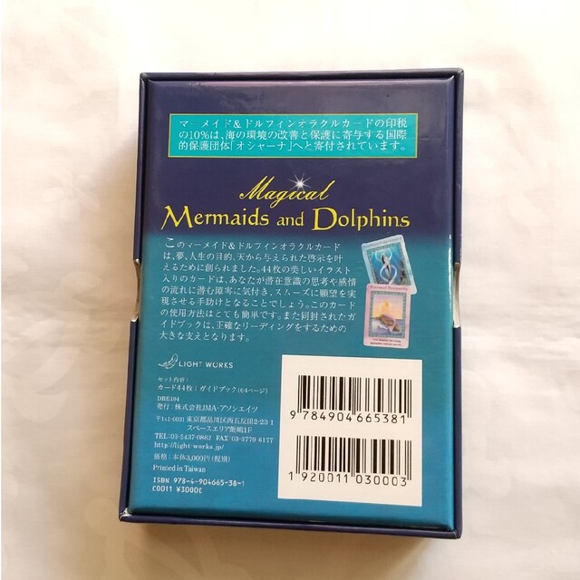 マーメイド&ドルフィンオラクルカード日本語版説明書付きdoreen virtue