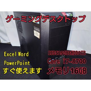 期間限定お値引き中!ゲーミングパソコン】GALLERIA ハイスペックPCの