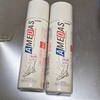 コロンブス(COLUMBUS)のAMEDAS 防水スプレー　60ml×2コ 携帯用(日用品/生活雑貨)