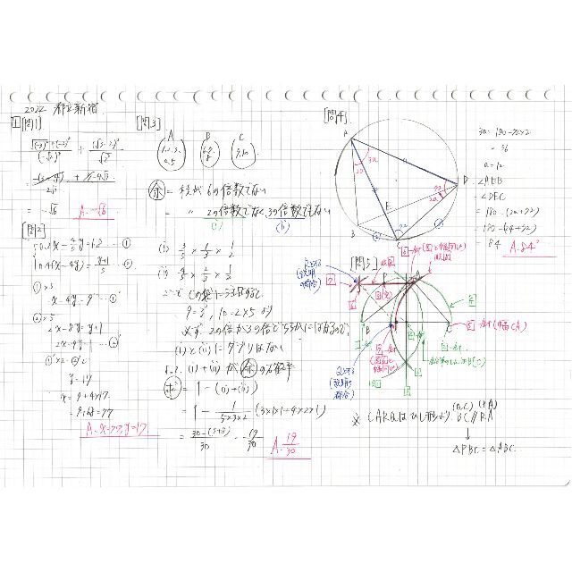 今だけ3割引 塾講師オリジナル数学解説 筑附 高校入試 過去問 2017-22