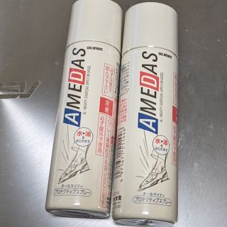 コロンブス(COLUMBUS)のAMEDAS 防水スプレー　60ml×2コ 携帯用(日用品/生活雑貨)