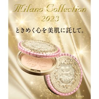 ミラノコレクション(Milano Collection（kanebo）)のカネボウ ミラノコレクション フェースアップパウダー 2023(フェイスパウダー)