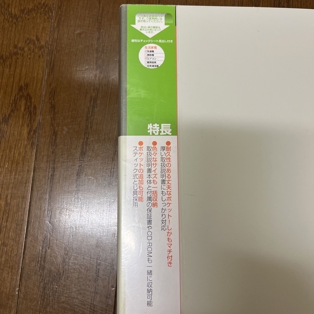 キングジム(キングジム)の取扱説明書ファイル インテリア/住まい/日用品の文房具(ファイル/バインダー)の商品写真