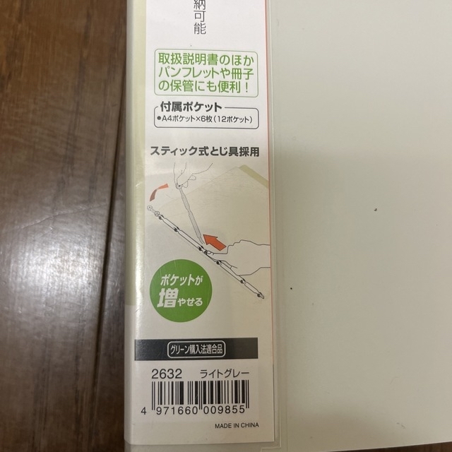 キングジム(キングジム)の取扱説明書ファイル インテリア/住まい/日用品の文房具(ファイル/バインダー)の商品写真