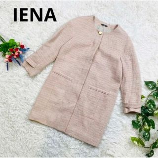 イエナ(IENA)のゆったりシルエット♪IENA イエナ 長袖　ピンクコート☆日本製(ロングコート)