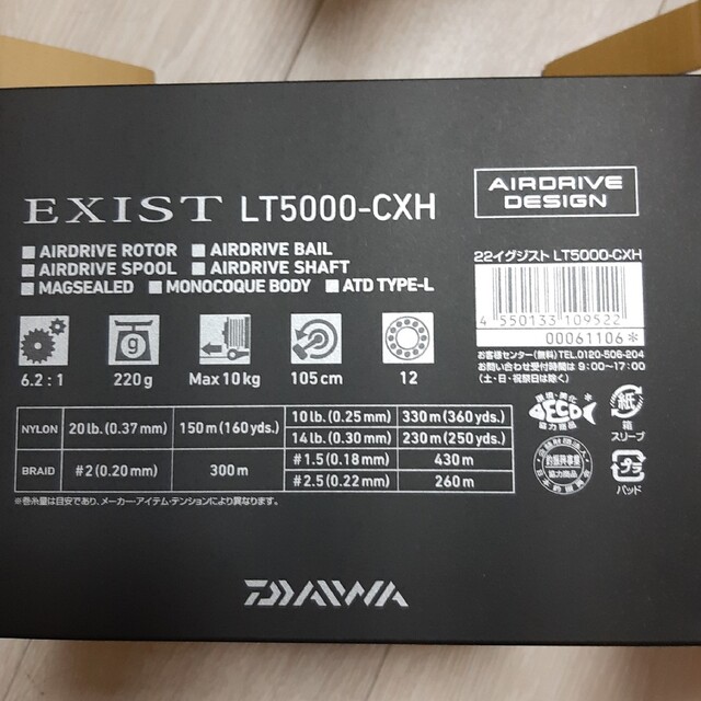 DAIWA(ダイワ)のダイワ　22　イグジスト　LT5000-CXH スポーツ/アウトドアのフィッシング(リール)の商品写真