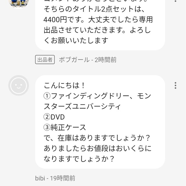 専用出品　ディズニー　DVD 純正ケース付き　2点セット　画像2枚目参照