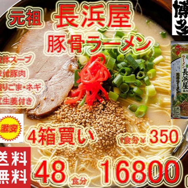 すぐったレディース福袋 オススメ 中洲屋台 ピリ辛 博多 豚骨ラーメン