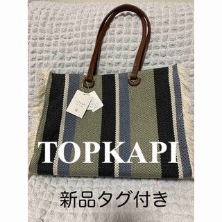 トプカピ(TOPKAPI)のTOPKAPI（トプカピ）トートバッグ　新品(トートバッグ)