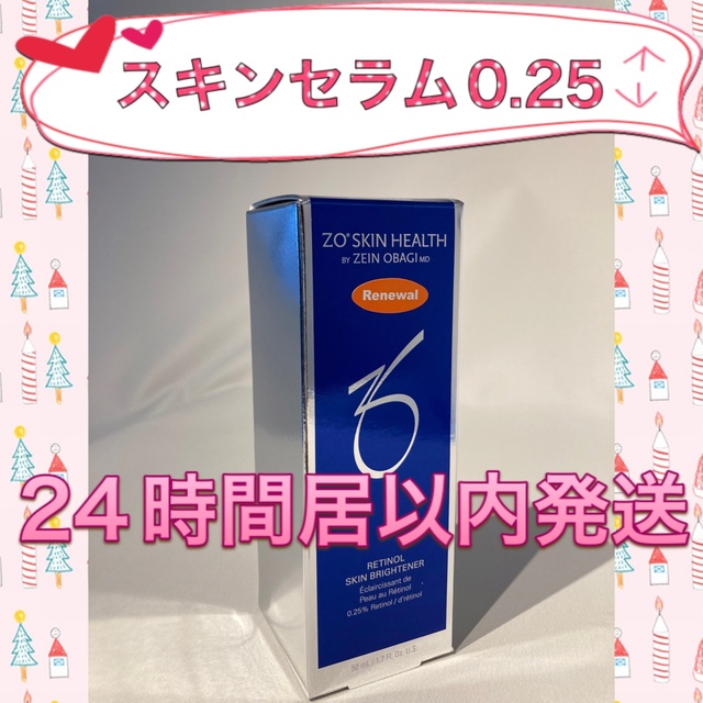 MAYA様専用新品〖 スキンセラム0.&RC＆ミラミン 〗3点セット