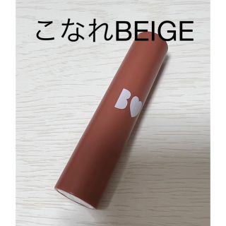 ビーアイドル(BIDOL)の【あおいろ様専用】B IDOL つやぷるリップ　03 こなれBEIGE(口紅)