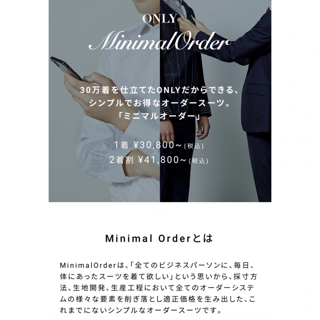 オンリー　ミニマルオーダースーツ　グレンチェック メンズのスーツ(セットアップ)の商品写真