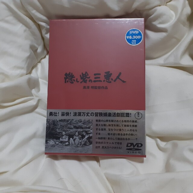 隠し砦の三悪人 DVD