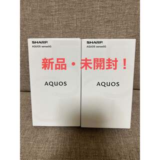 AQUOS - 【新品未開封】2台セットAQUOS sense5G SIMフリー ブラック