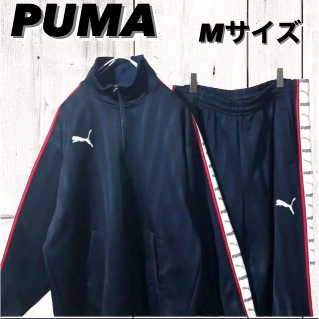 【訳あり】PUMA プーマ ジャージ　上下 セットアップ　Mサイズ　日本製