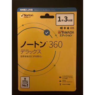 ノートン(Norton)のノートン 360 デラックス セキュリティソフト1年3台版(PC周辺機器)