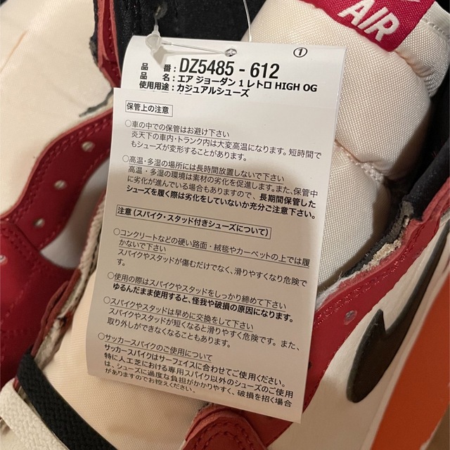 【29cm】NIKE AIR JORDAN 1 CHICAGO メンズの靴/シューズ(スニーカー)の商品写真