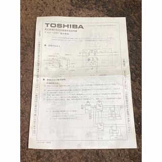 TOEAC レトロ 昭和63年 東芝誘導灯用信号装置(2線式) FHD-102N