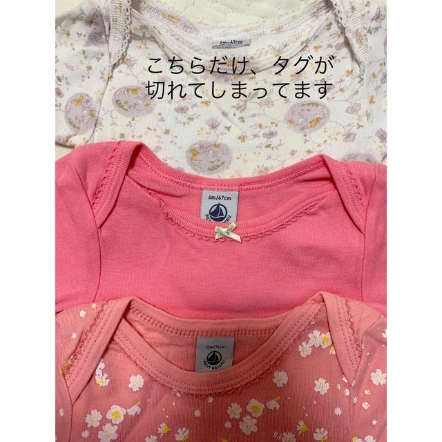 PETIT BATEAU(プチバトー)のプチバトー　ロンパースセット キッズ/ベビー/マタニティのベビー服(~85cm)(ロンパース)の商品写真