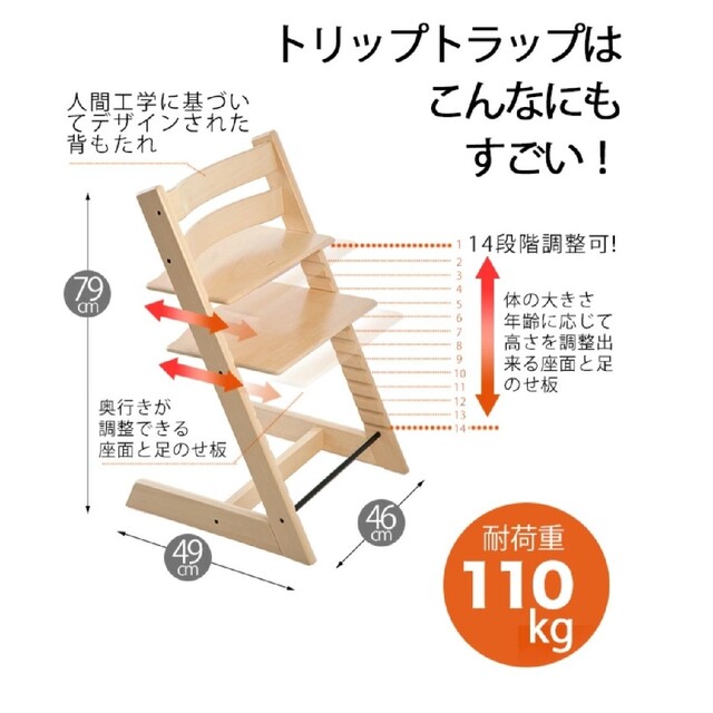 Stokke(ストッケ)のストッケ STOKKE tripp trapp ビーチ材ホワイト キッズ/ベビー/マタニティの寝具/家具(その他)の商品写真