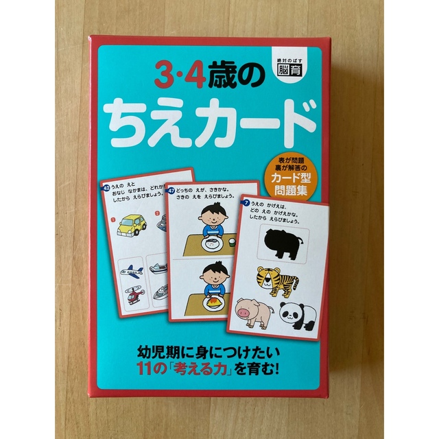 3・4歳のちえカード キッズ/ベビー/マタニティのおもちゃ(知育玩具)の商品写真