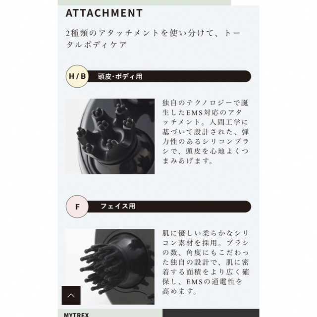 EMS(イームス)のMYTREX EMSヘッドスパ 頭皮マッサージ  スマホ/家電/カメラの美容/健康(その他)の商品写真