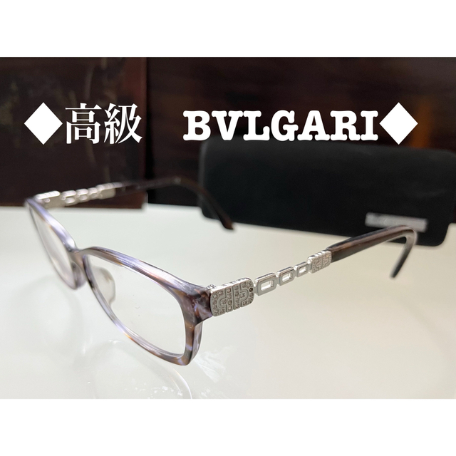 ◆激レア◆BVLGARI◆ブルガリ◆メガネ◆レディース◆パープル◆レンズあり◆