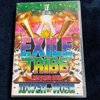 エグザイル トライブ(EXILE TRIBE)のEXILE　TRIBE　LIVE　TOUR　2012　TOWER　OF　WISH(舞台/ミュージカル)