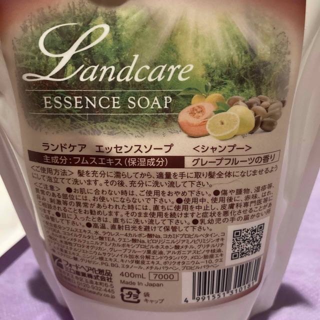 ランドケアエッセンスソープ(シャンプー)詰め替え400ml