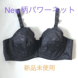 シャンデール New柄パワーネット ブラジャー(ブラ)