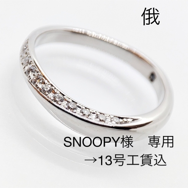 ショッピング価格 美品 俄 ニワカ Pt950 初桜 ダイヤ5石 デザイン