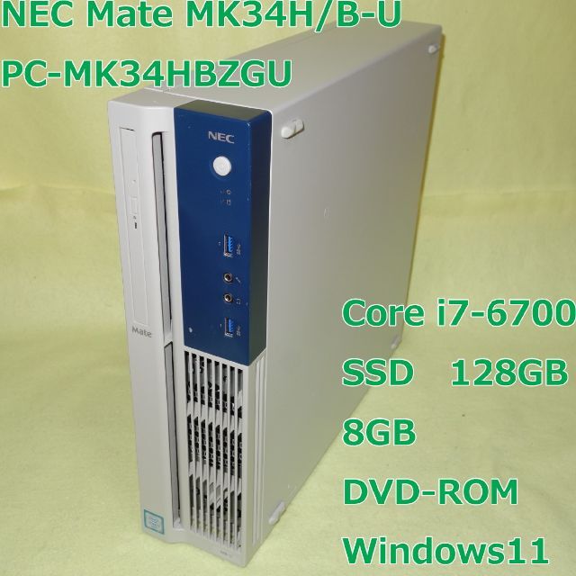 NEC(エヌイーシー)のMate MK34H◆i7-6700/SSD 128G/8G/DVD◆Win11 スマホ/家電/カメラのPC/タブレット(デスクトップ型PC)の商品写真